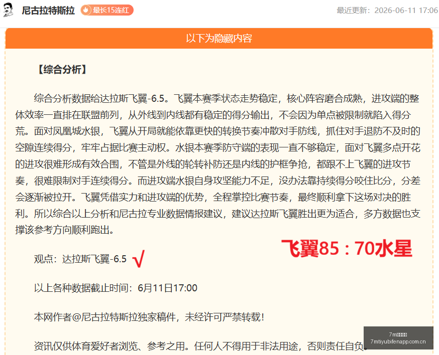 年度大作艾,尔登法环黑,夜君临的开,7m体育比分,体育赛事平台,足球比赛比分,篮球比赛数据,体育赛事资讯