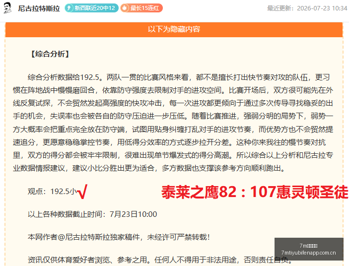 赛季瑞典超,解析,卡尔马主场,7m体育比分,体育赛事平台,足球比赛比分,篮球比赛数据,体育赛事资讯