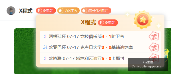 足球攻略周,巴西甲,米拉索对决,7m体育比分,体育赛事平台,足球比赛比分,篮球比赛数据,体育赛事资讯