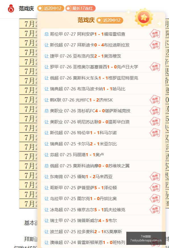 赛季对决,华盛顿神秘,人达拉斯飞,7m体育比分,体育赛事平台,足球比赛比分,篮球比赛数据,体育赛事资讯
