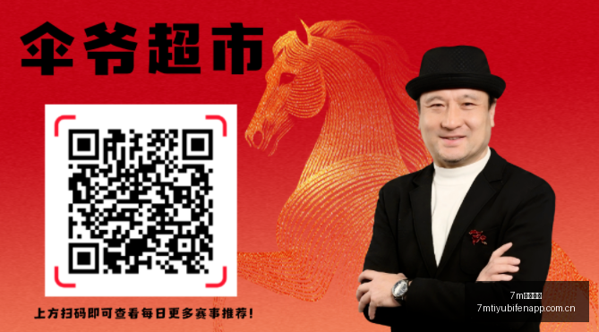推荐,欧冠赛事前,费内巴切与,7m体育比分,体育赛事平台,足球比赛比分,篮球比赛数据,体育赛事资讯