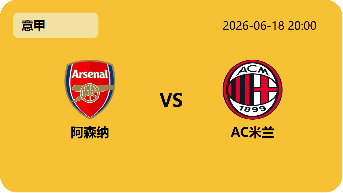 7m体育比分轮播图2