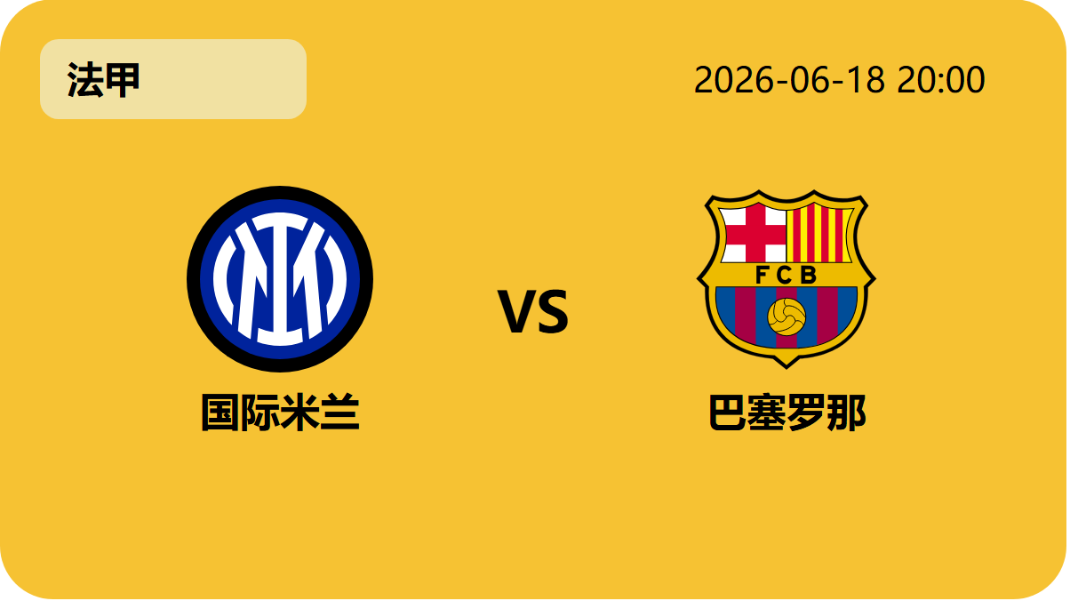 7m体育比分轮播图3