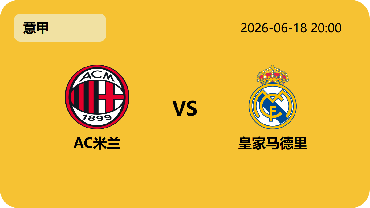 7m体育比分轮播图4