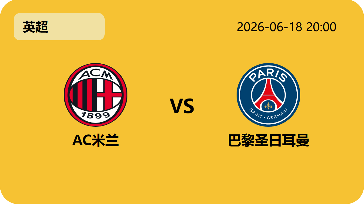 7m体育比分轮播图6