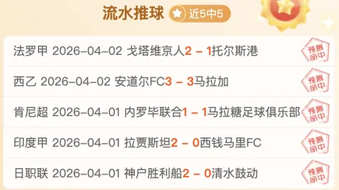 米利唐头球建功，皇家社会2-0完胜皇马，皇马客场连败！