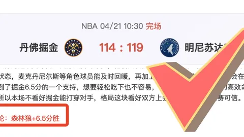 金泉尚武对决江原前瞻：专家13中9质合解析