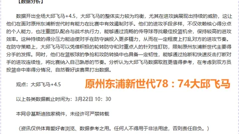 大乐透期号专家推荐：科莫客场能否破魔咒