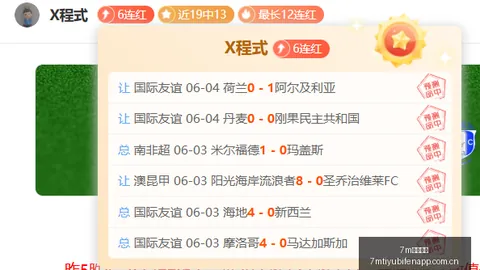 ：里克尔梅心态稳定，曼城否认哈兰德转会传闻影响全解析